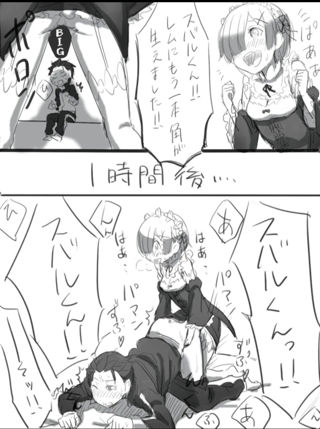 Re:Zero futanari page 6 full