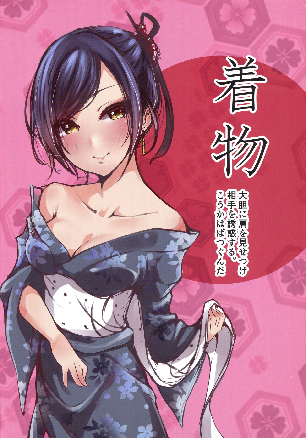 Kanade -Summer of 17-Years-Old page 10 full