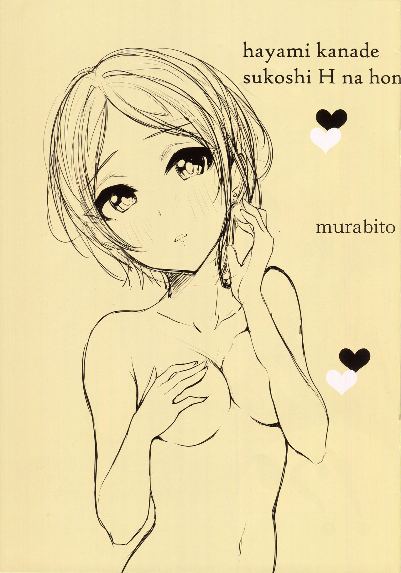 Kanade -Summer of 17-Years-Old page 3 full