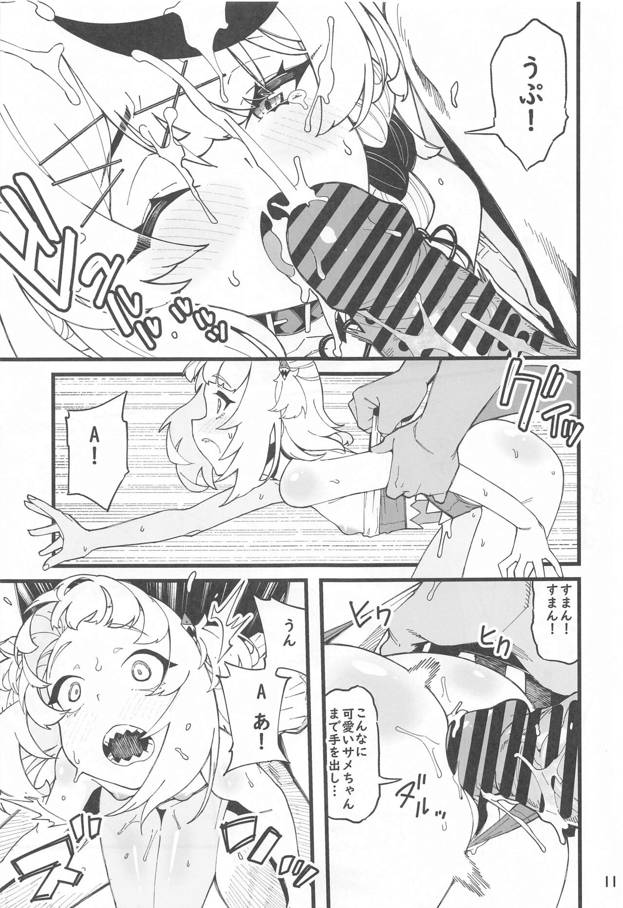I'M HORNY page 12 full