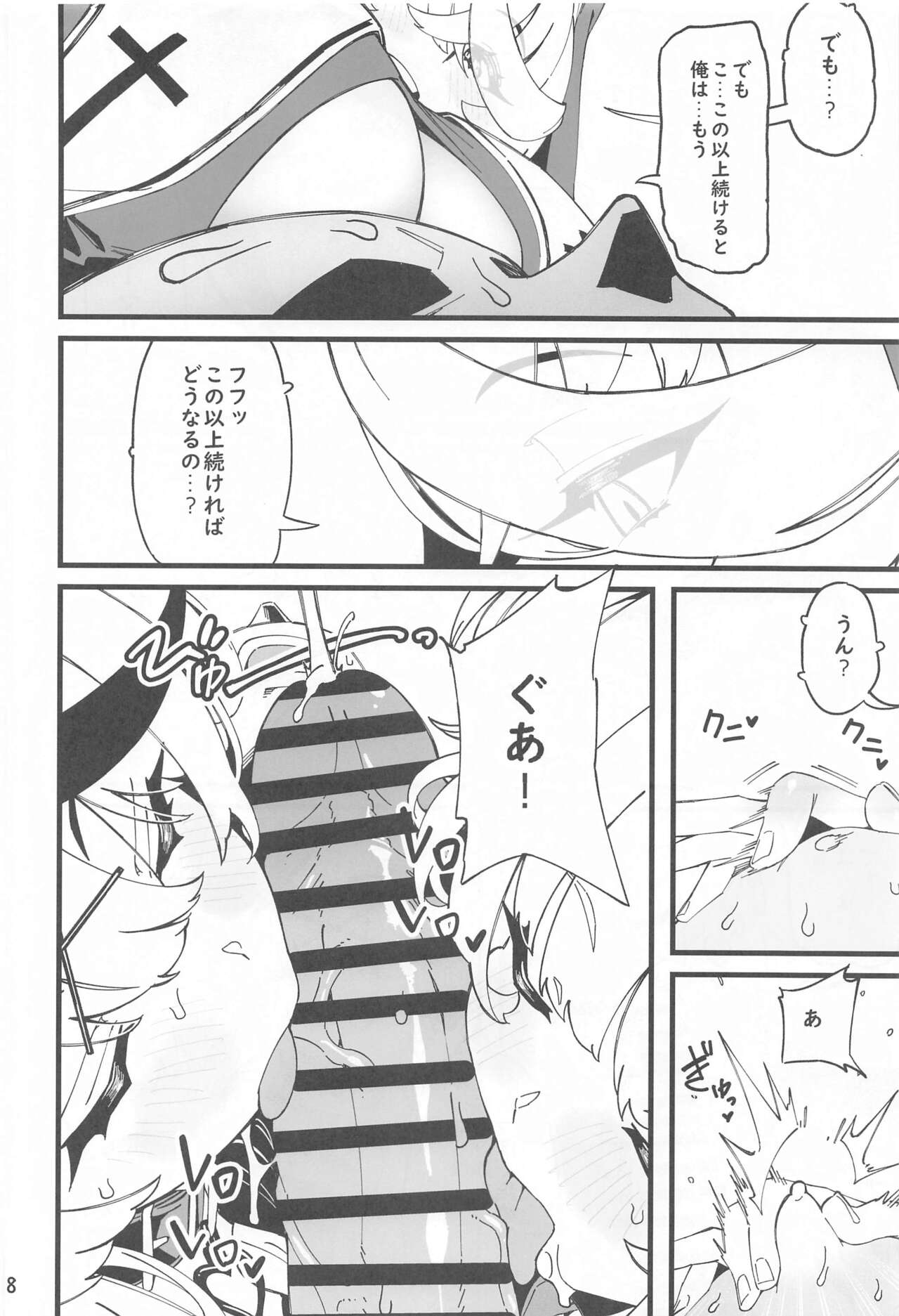 I'M HORNY page 9 full
