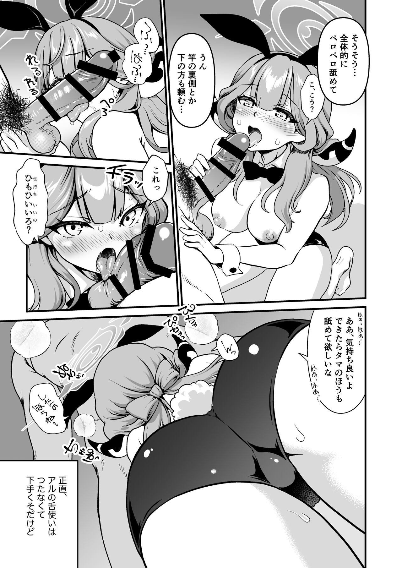 Sensei no Itazura page 11 full