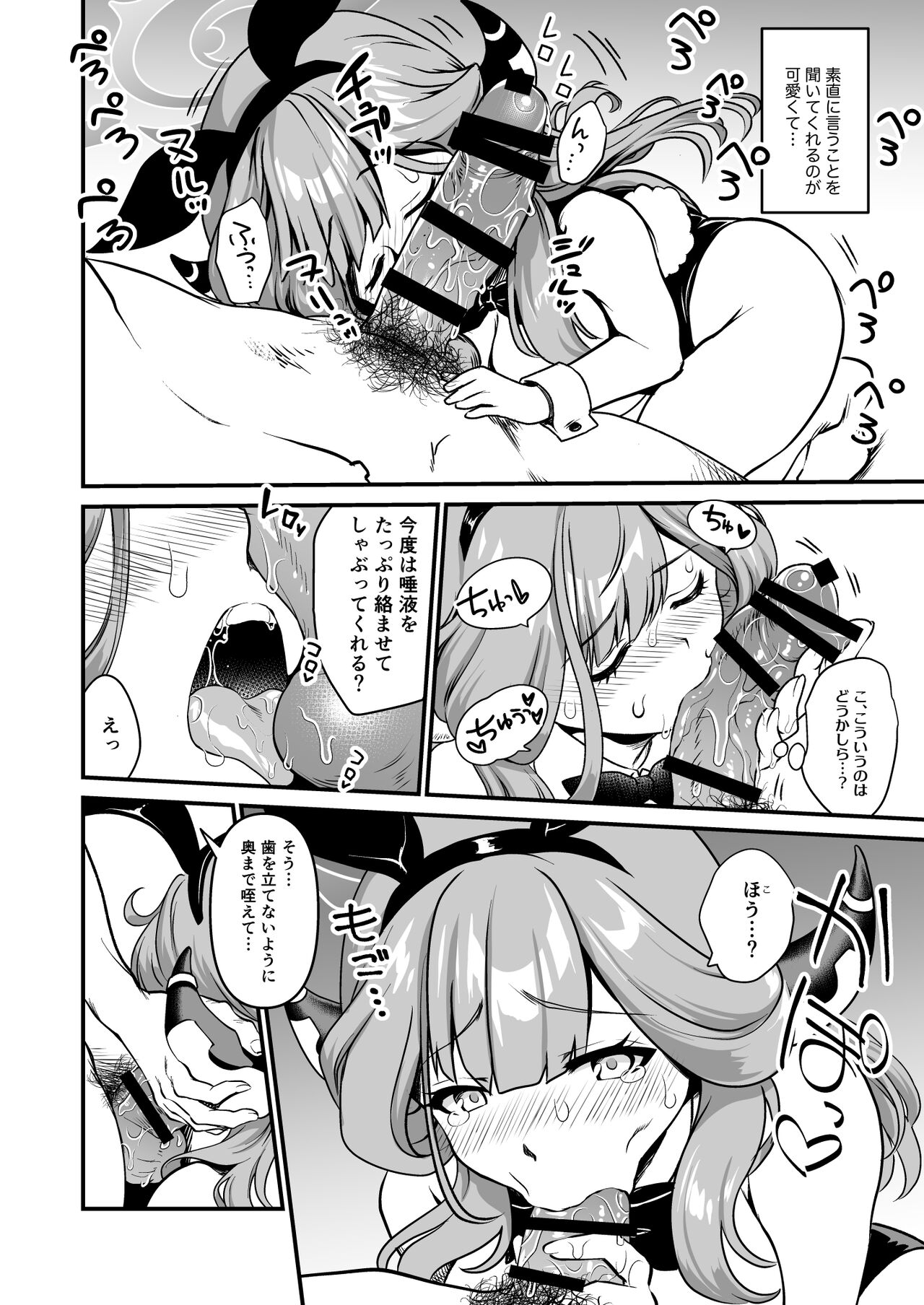 Sensei no Itazura page 12 full