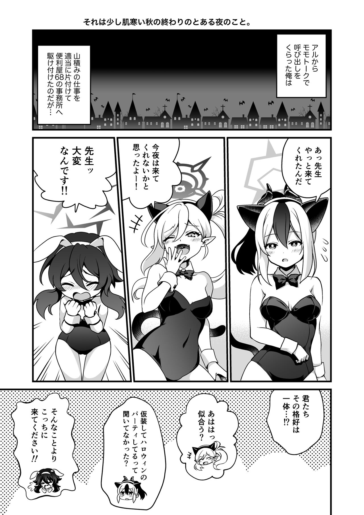 Sensei no Itazura page 5 full