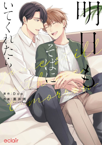 Ashita mo Soba ni Itekuretara cover