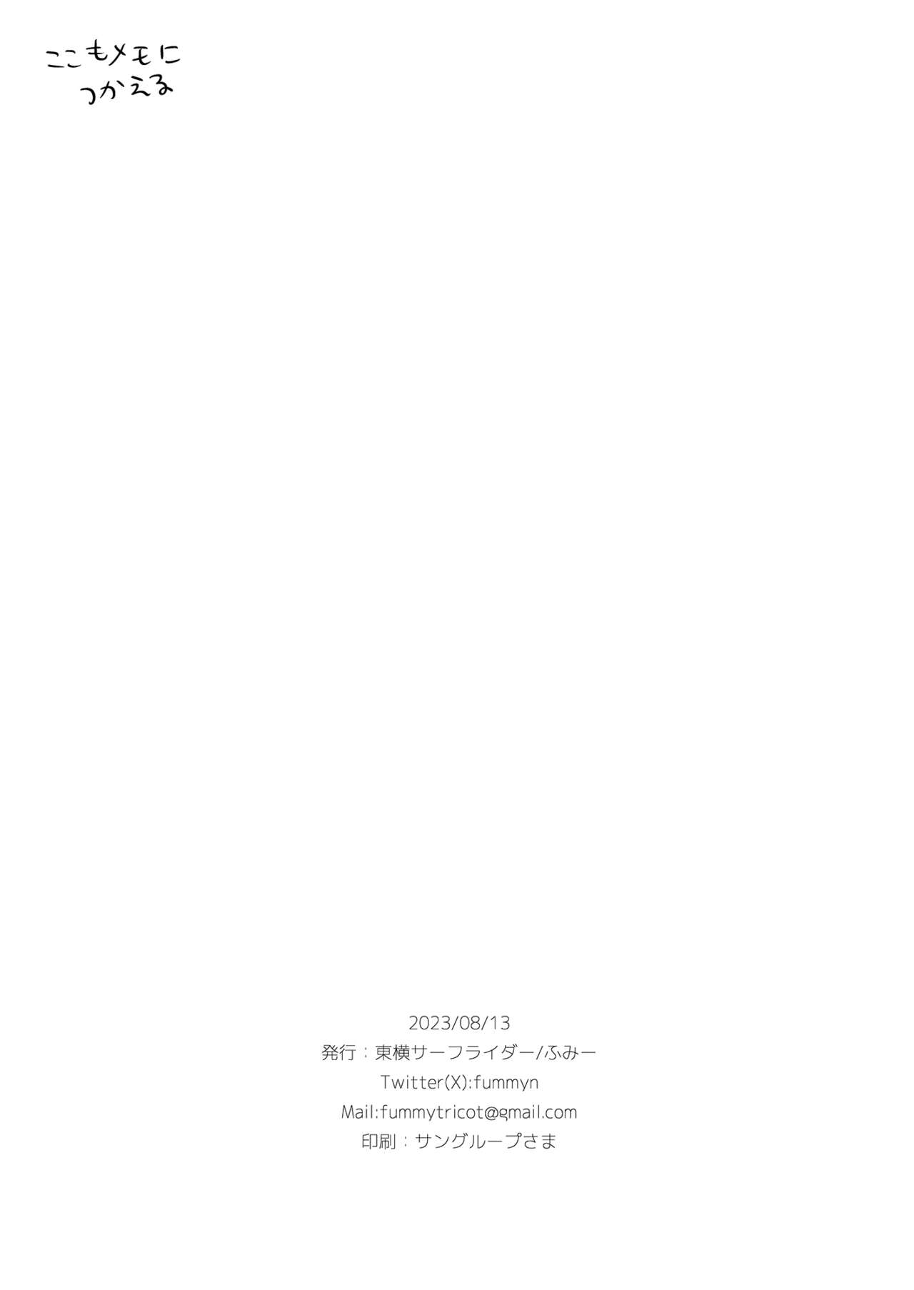 Touyoko no Rakugaki Bon 9 page 11 full