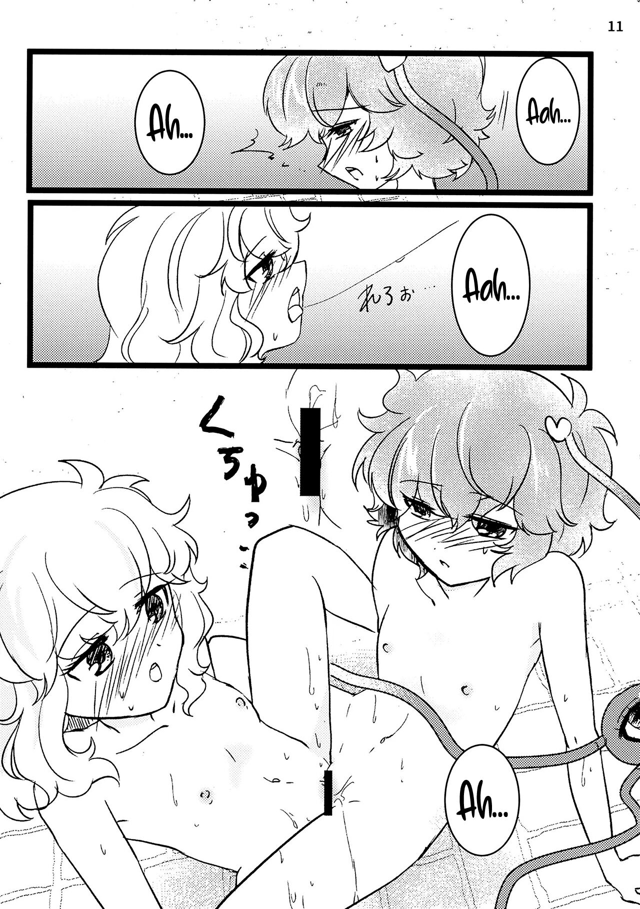 Komeiji Yoidore Furo page 12 full