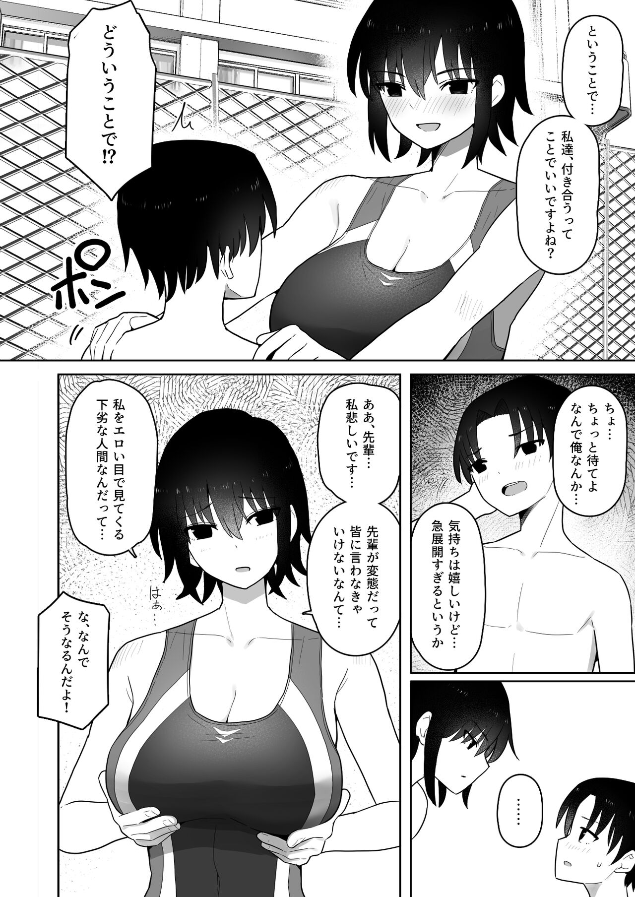 Koushinchou de  Namaiki na Kouhai ga Jitsu wa  Kojirase Dosukebe de,  Boku no Koto ga Daisuki datta Hanashi page 11 full