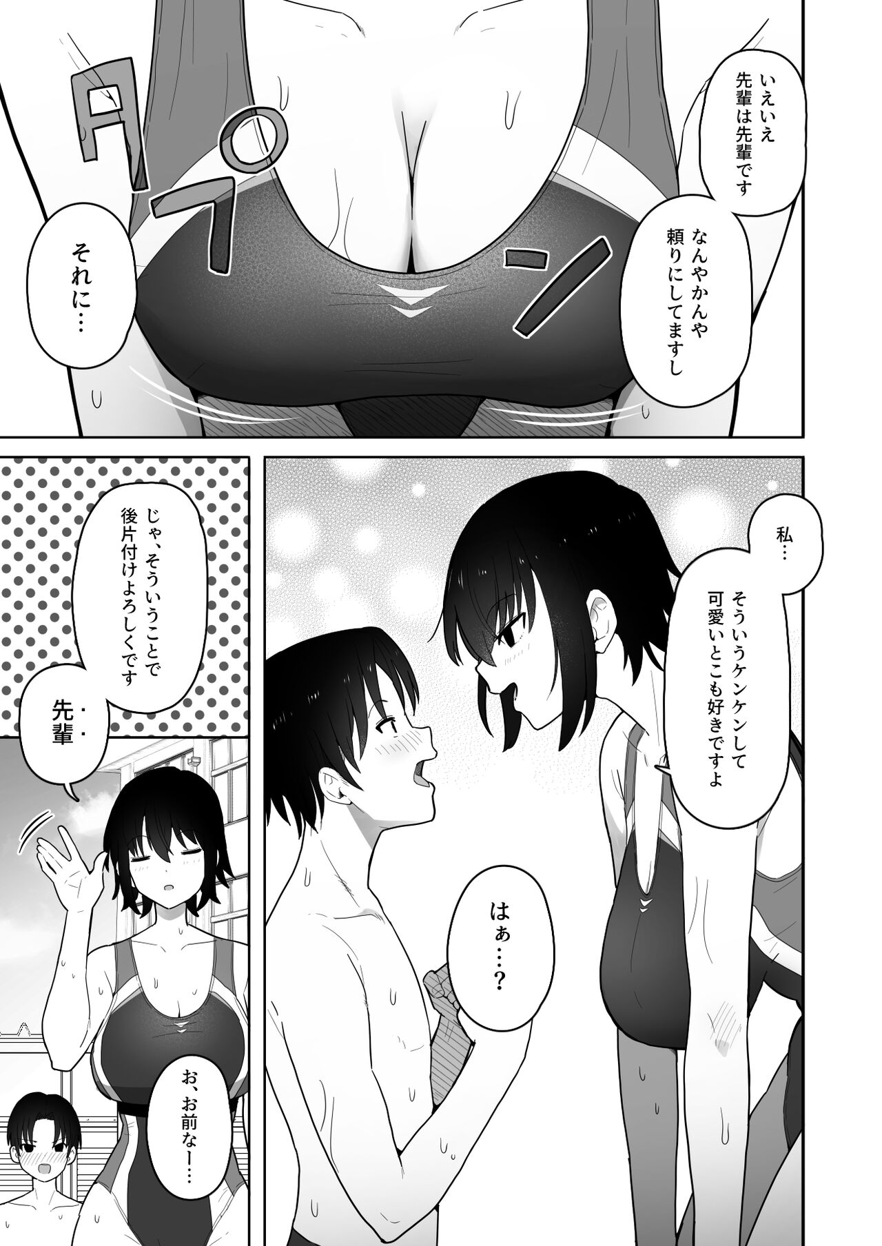 Koushinchou de  Namaiki na Kouhai ga Jitsu wa  Kojirase Dosukebe de,  Boku no Koto ga Daisuki datta Hanashi page 4 full