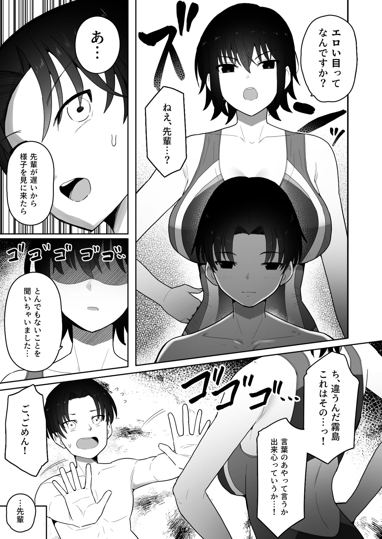 Koushinchou de  Namaiki na Kouhai ga Jitsu wa  Kojirase Dosukebe de,  Boku no Koto ga Daisuki datta Hanashi page 8 full