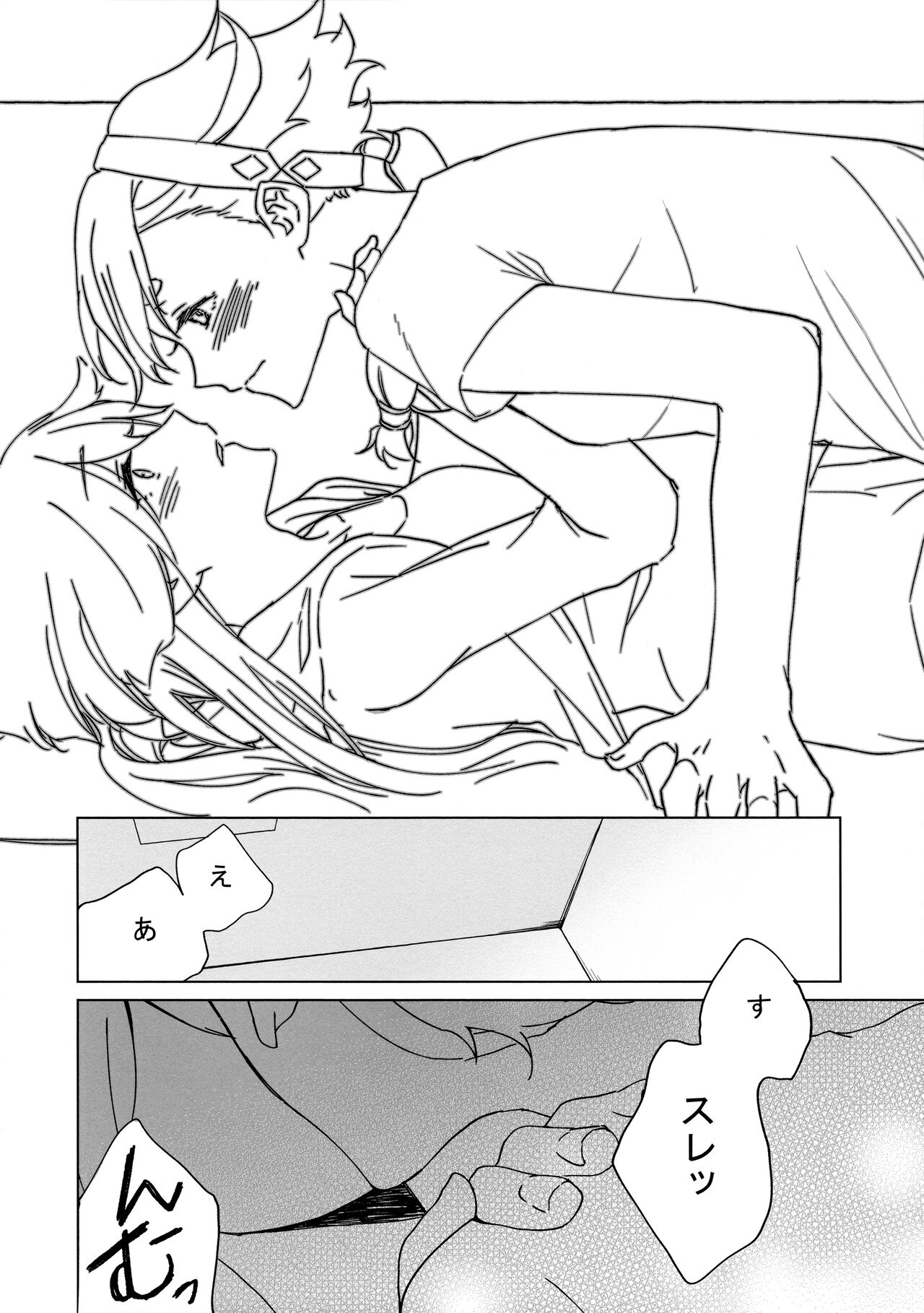 Kiss Kiss Kiss page 10 full