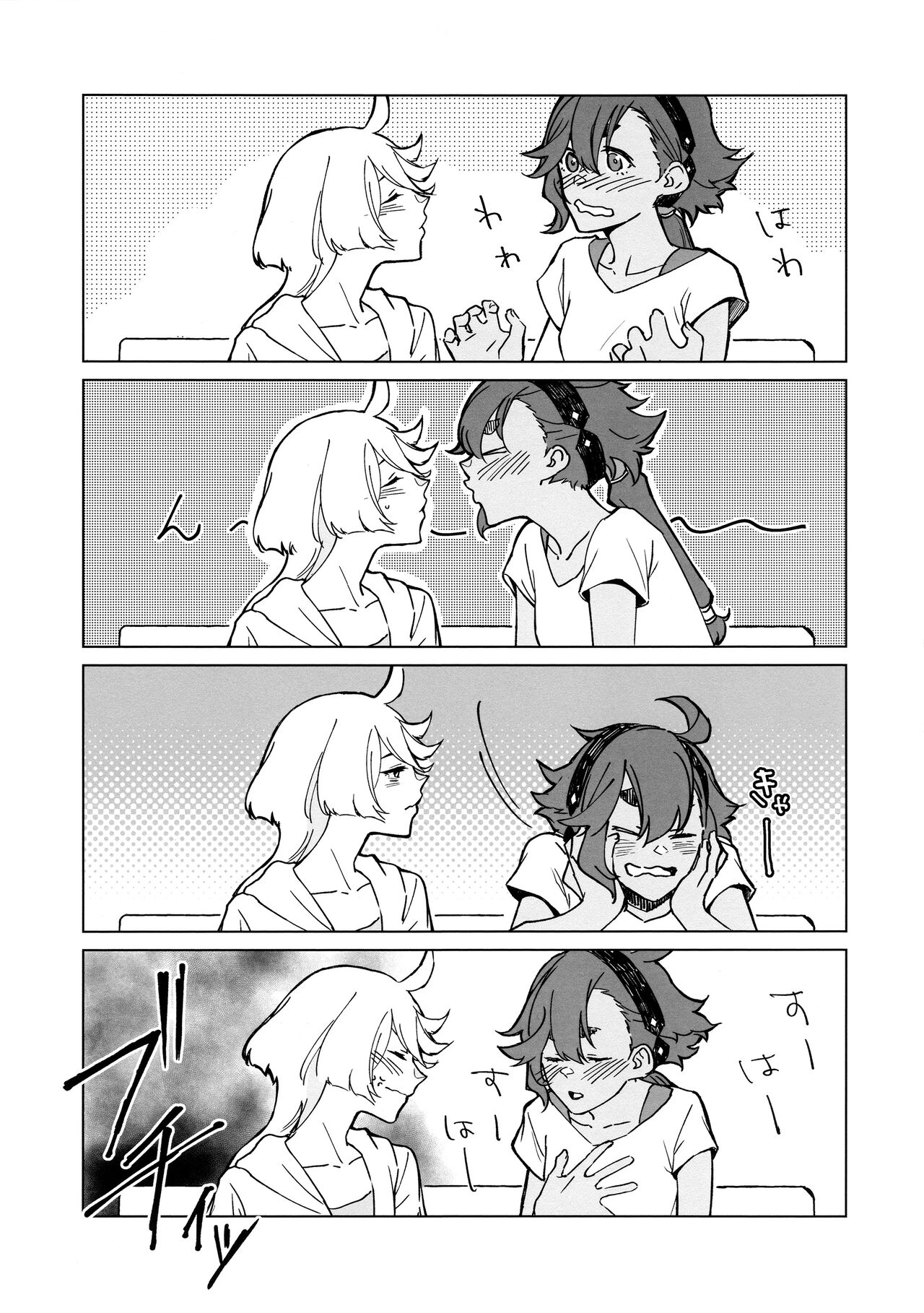 Kiss Kiss Kiss page 5 full