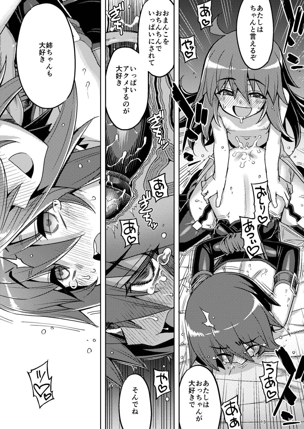 RE-EX Sachiusui Bokukko ga Shiawase? Ni Naru Made no Hanashi 3 page 12 full