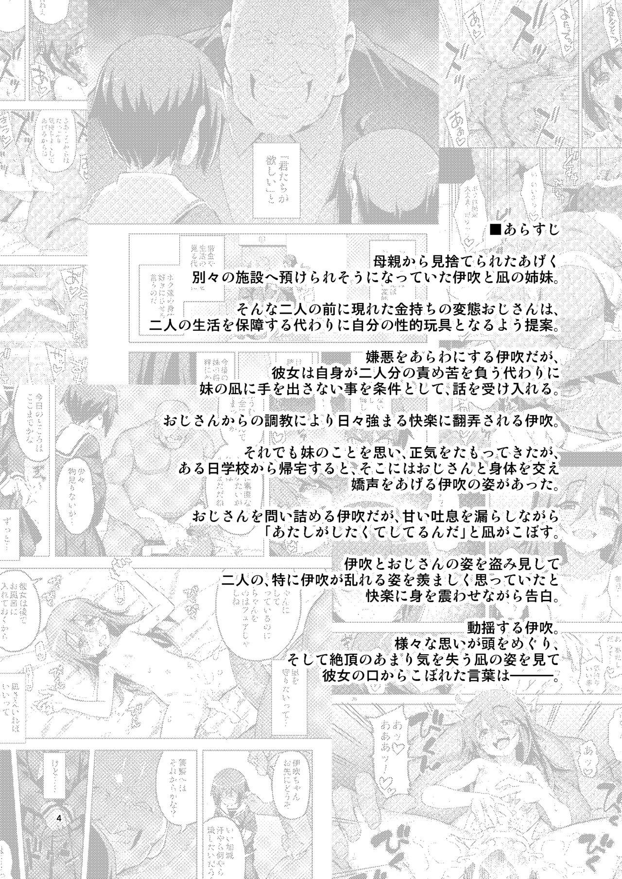 RE-EX Sachiusui Bokukko ga Shiawase? Ni Naru Made no Hanashi 3 page 3 full