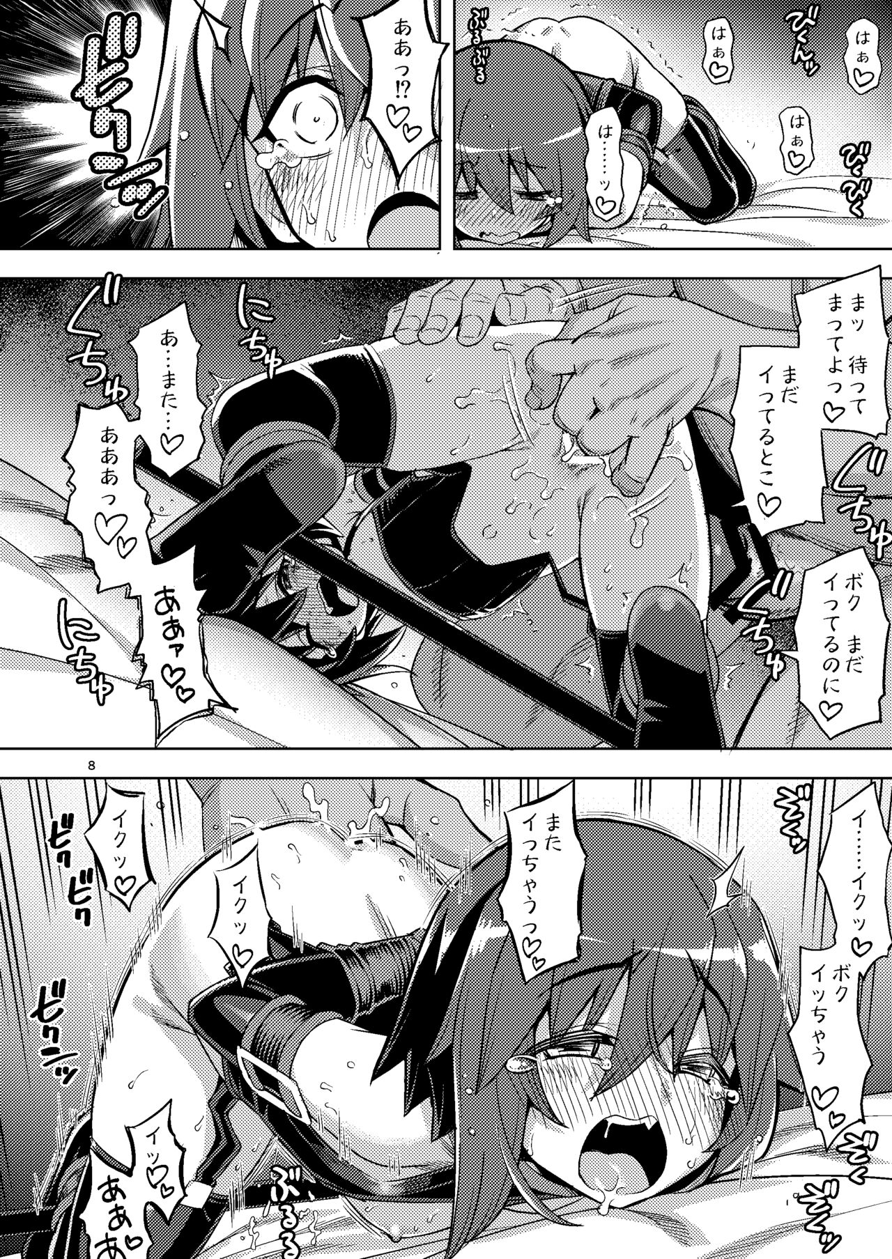 RE-EX Sachiusui Bokukko ga Shiawase? Ni Naru Made no Hanashi 3 page 7 full