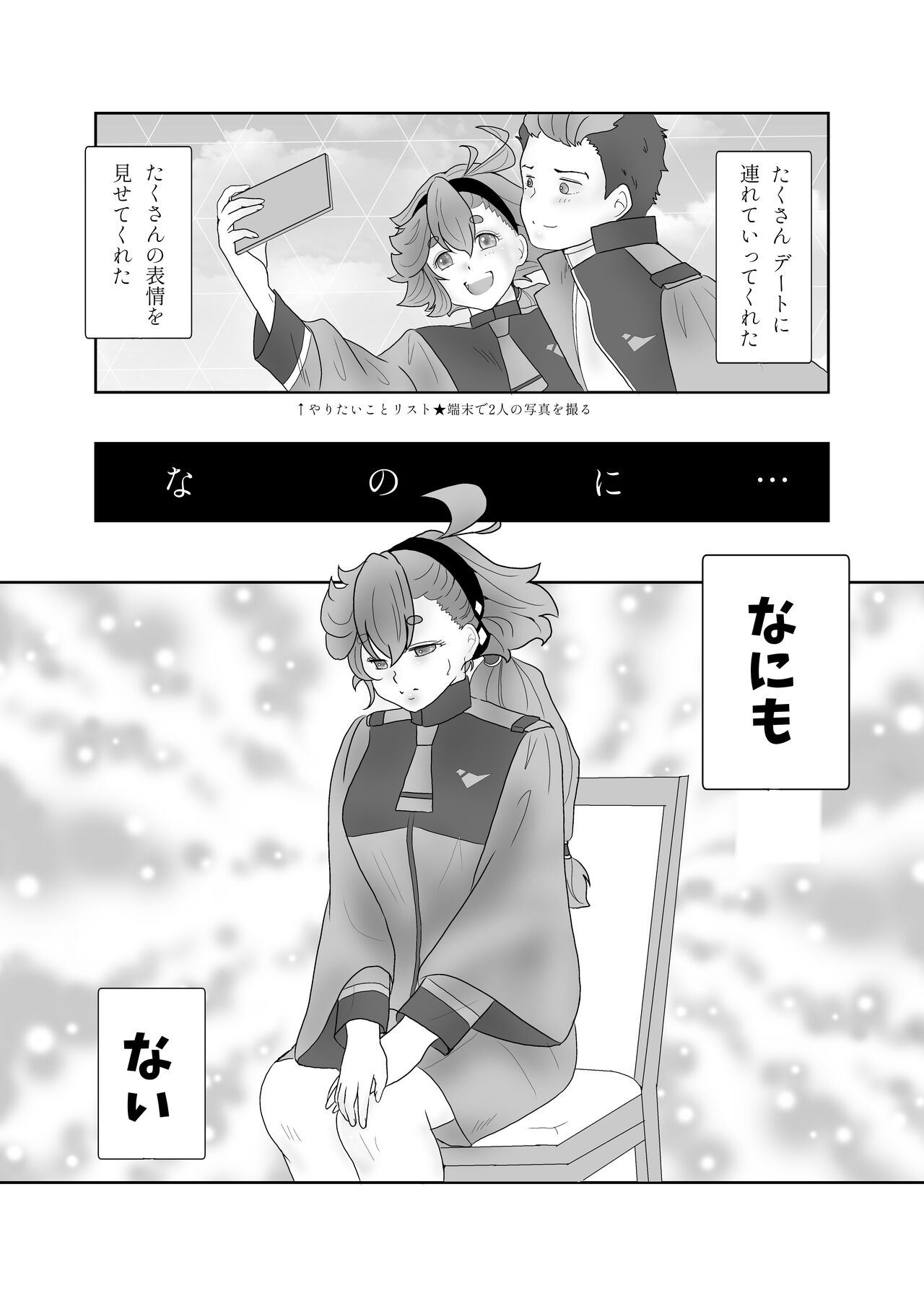 Futari dake no ai no katachi page 9 full