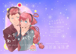 Futari dake no ai no katachi