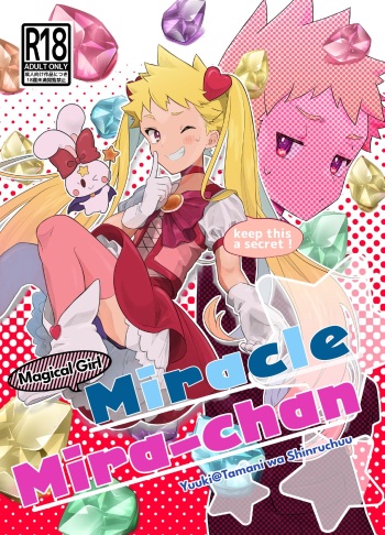 [Tamani wa Shinruchuu (Yuuki)] Mahou Shoujo Miracle Mira-chan | Magical Girl Miracle Mira-chan [English] {Chin²} [Digital] cover