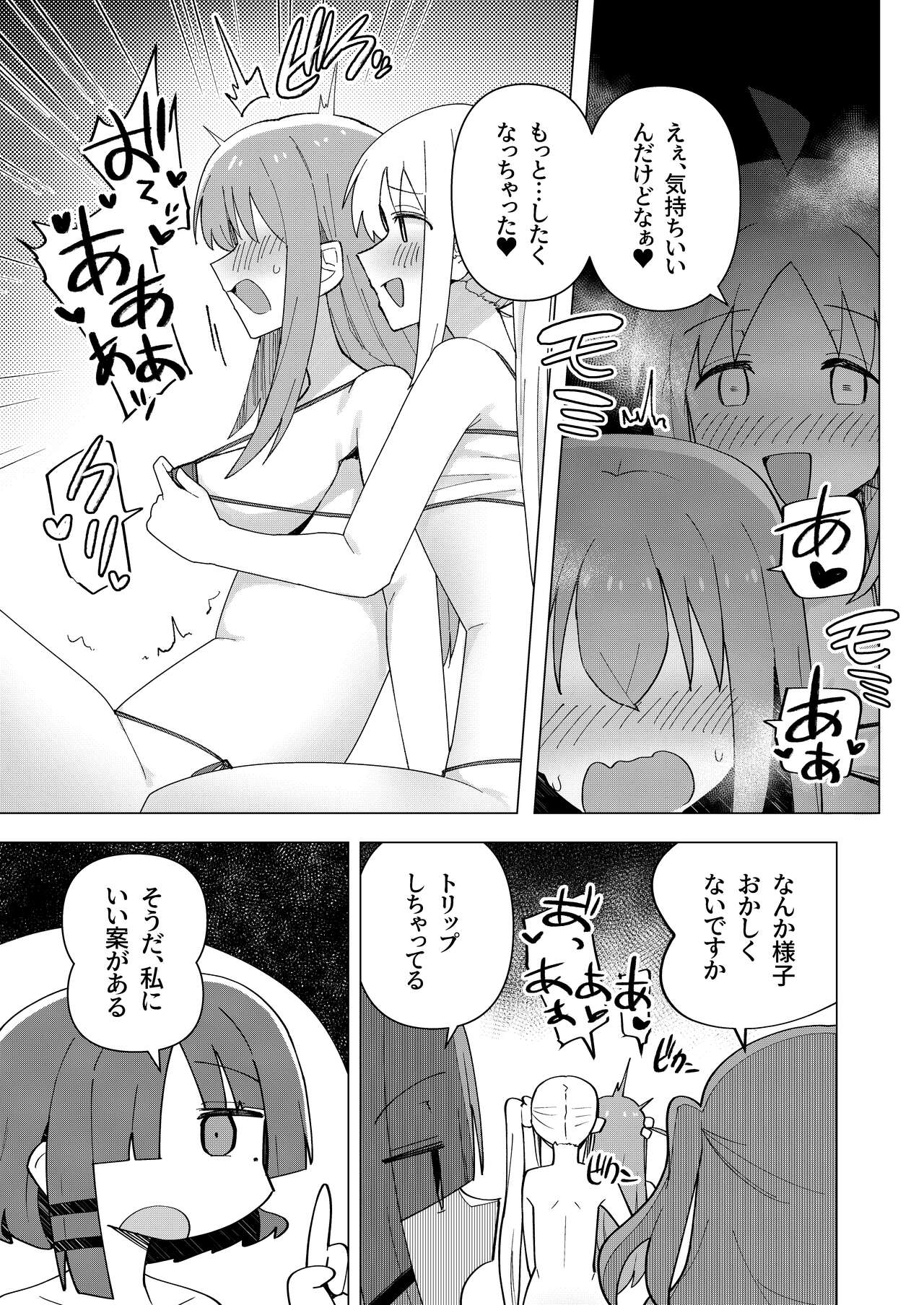Yokkyuu Fuman page 11 full
