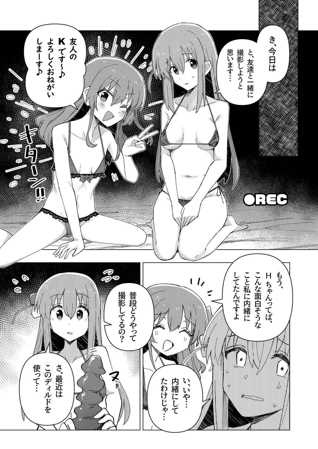 Yokkyuu Fuman page 5 full