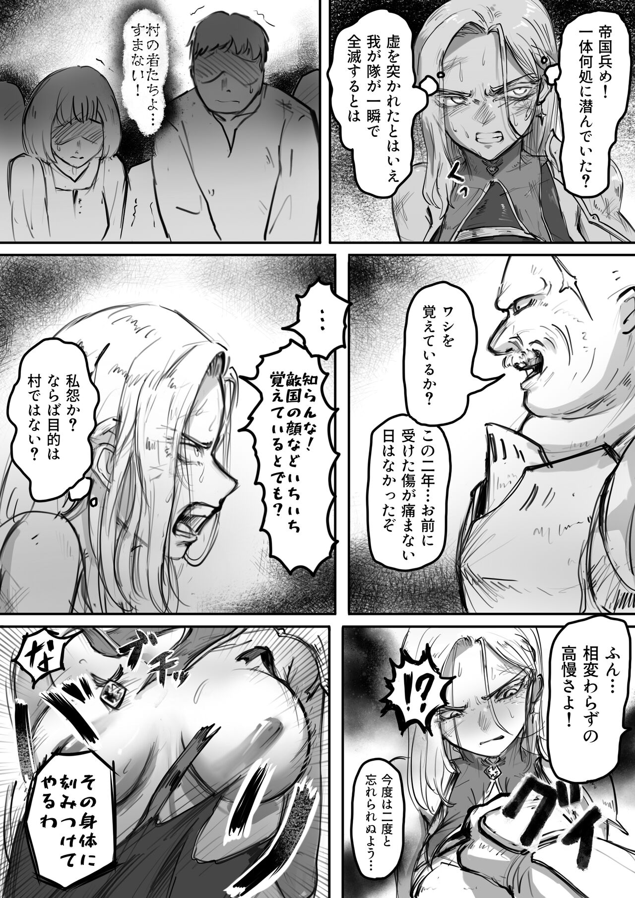 Kishi no Hokori wa Nakusanai page 4 full