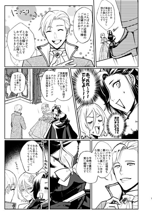 What is an aphrodisiac for a night party drink? There is no such sticky development! !! page 6 full