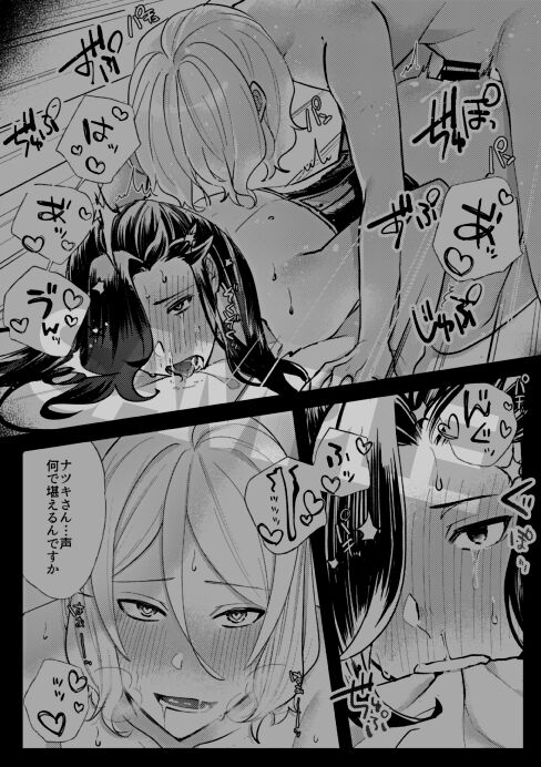 What is an aphrodisiac for a night party drink? There is no such sticky development! !! page 9 full
