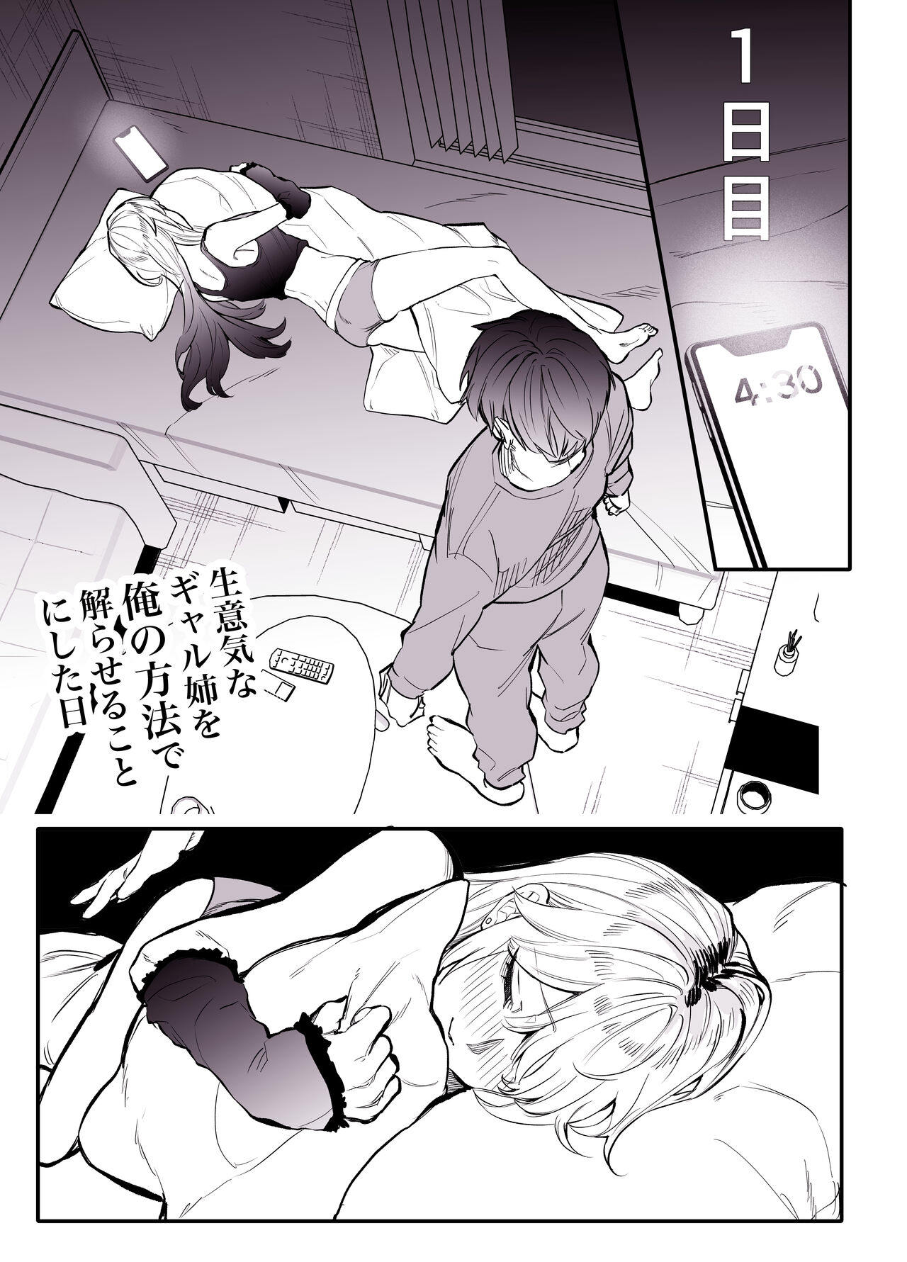 Namaiki na Gal Ane o Ore no Houhou de Wakaraseru Koto ni Shita Hi 1-nichime page 2 full