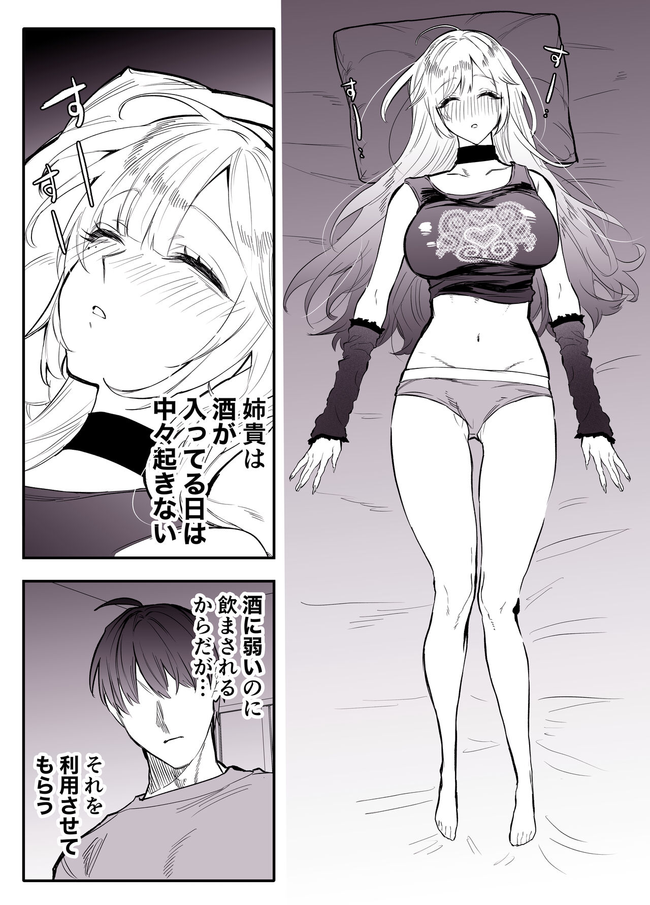 Namaiki na Gal Ane o Ore no Houhou de Wakaraseru Koto ni Shita Hi 1-nichime page 3 full