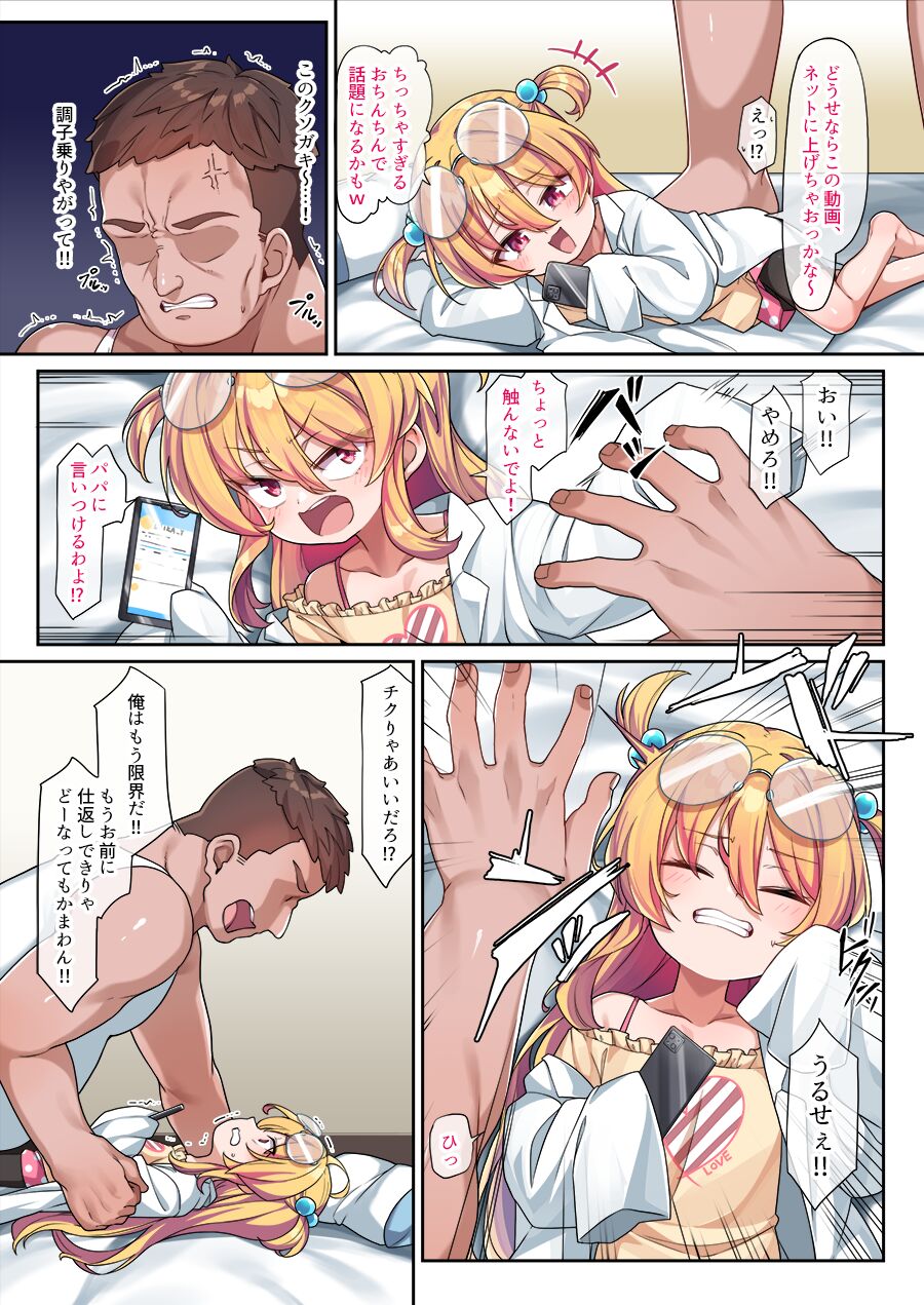 Tensai Onaho Saika-chan page 8 full