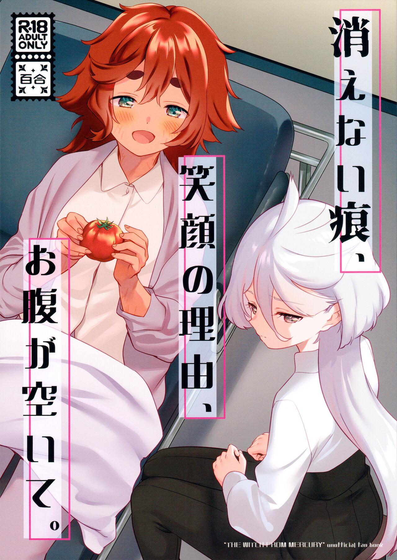 Kienai Ato, Egao No Riyuu, Onaka Ga Suite. |  Scars That Never Fade, The Reason Behind Her Smile, Now I Am Hungry. page 1 full