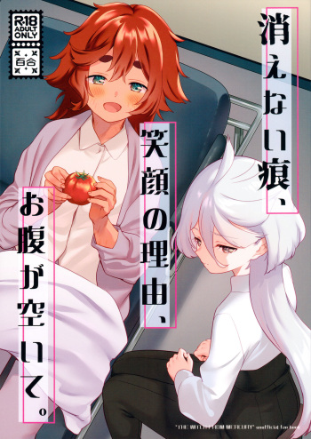 (C102) [Gutsutoma (Tachi)] Kienai Ato, Egao No Riyuu, Onaka Ga Suite. |  Scars That Never Fade, The Reason Behind Her Smile, Now I Am Hungry. (Mobile Suit Gundam: The Witch from Mercury) [English] cover