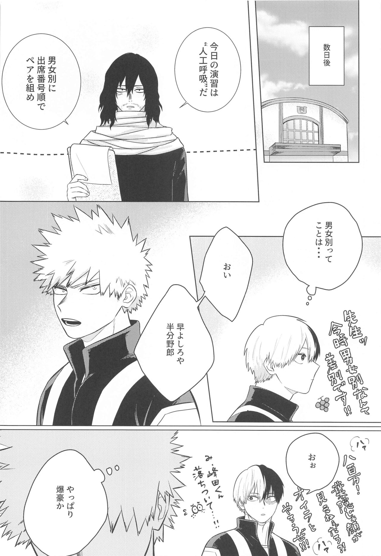 Kono Kanjou  o Nanto Yobu page 11 full
