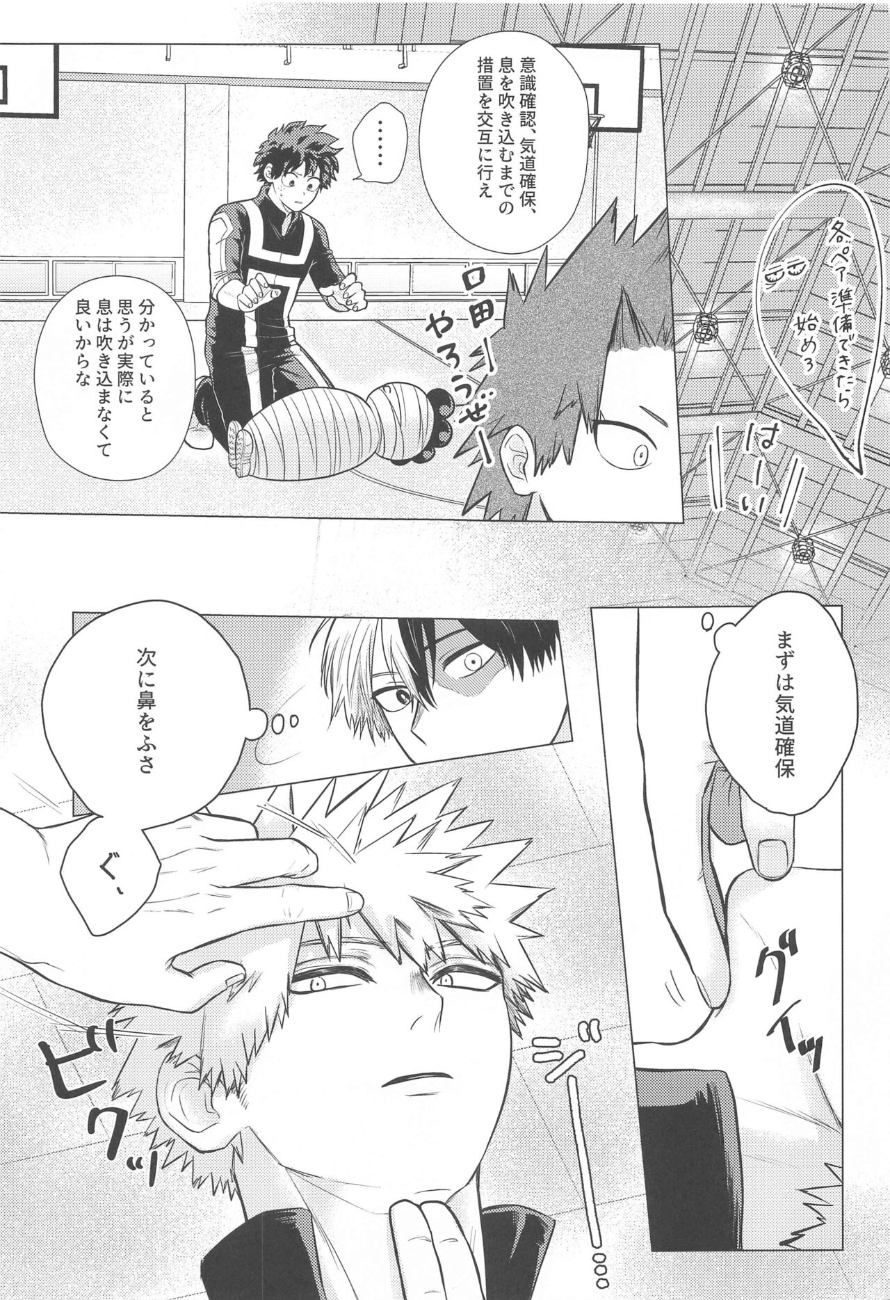 Kono Kanjou  o Nanto Yobu page 12 full
