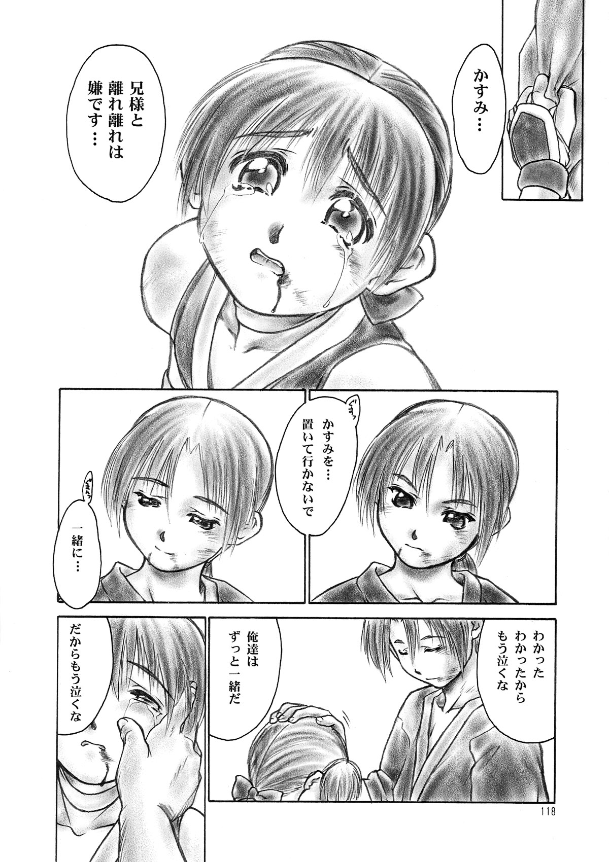 INU/AO Posterior page 7 full