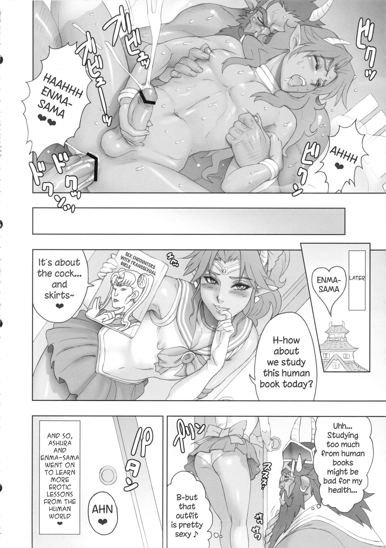 Oshitai Moushiagemasu, Enma-sama. page 6 full