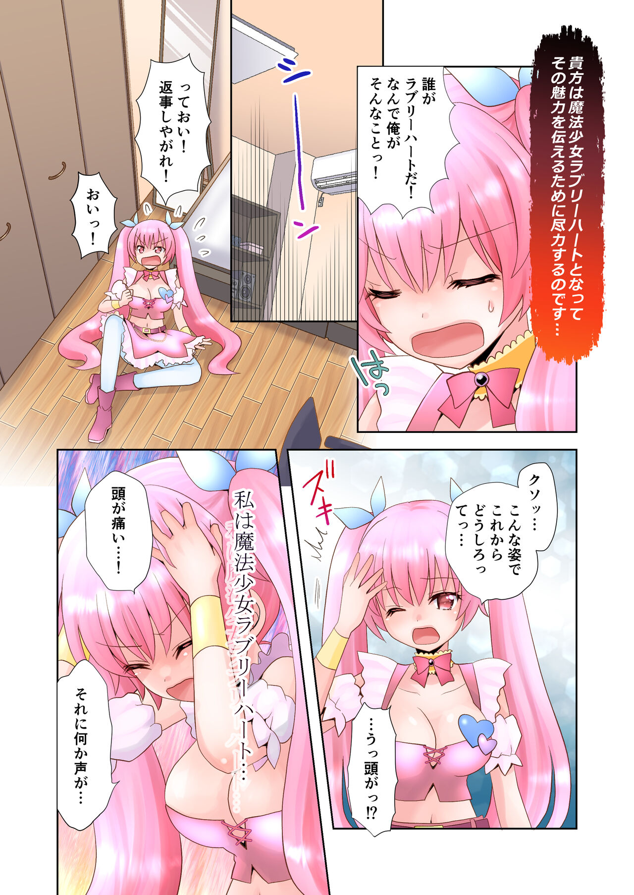 Trance Hacking M page 12 full
