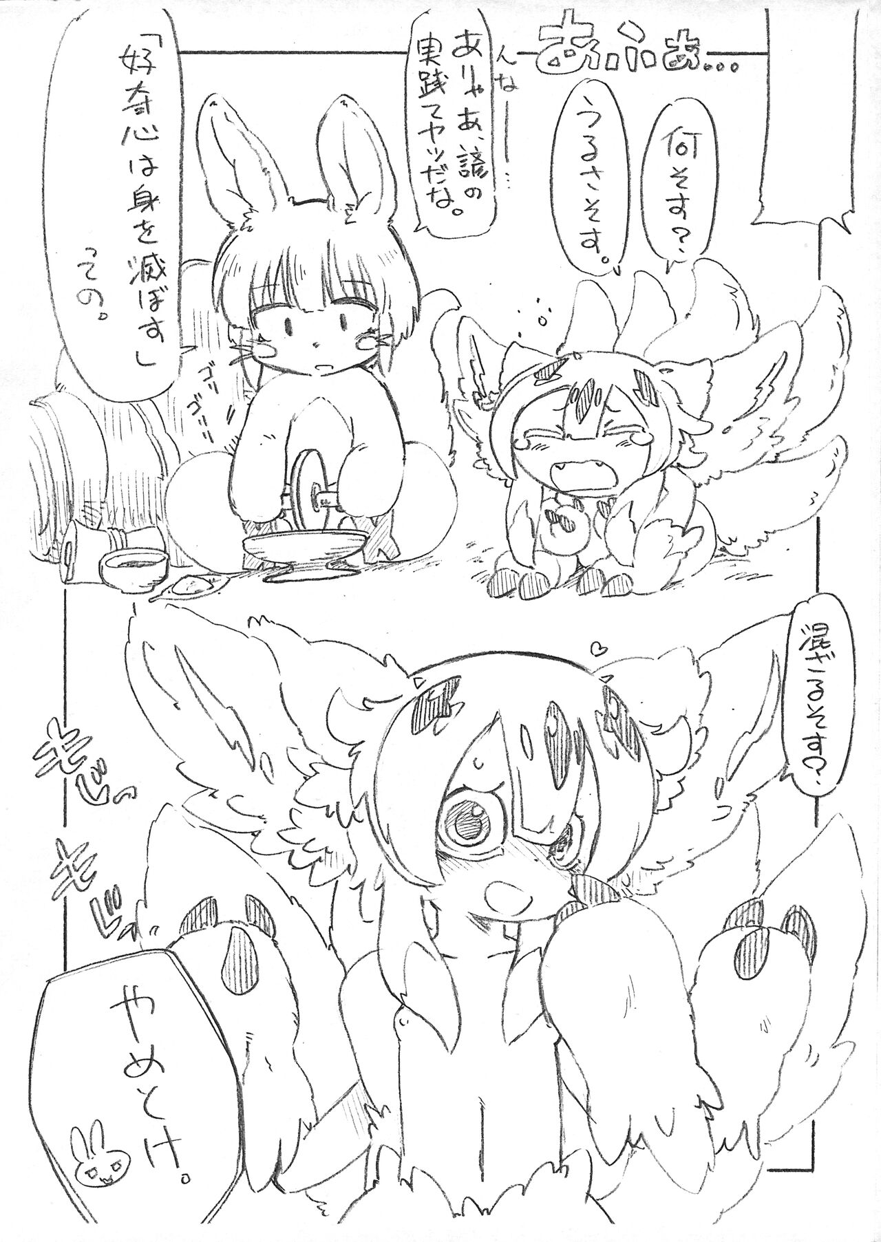 Konnichiwa Gentle Knock-san page 7 full