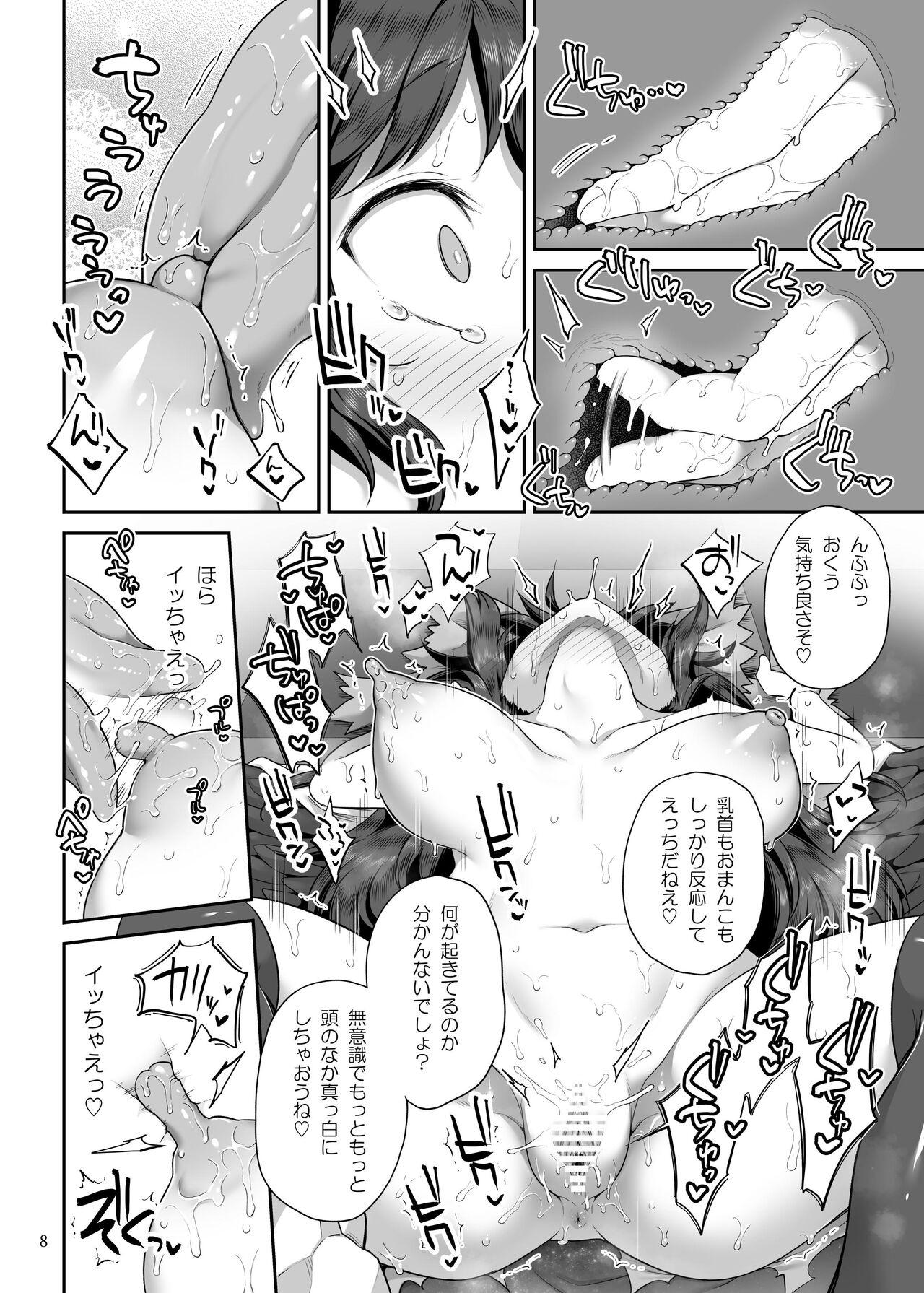 Super Id page 7 full