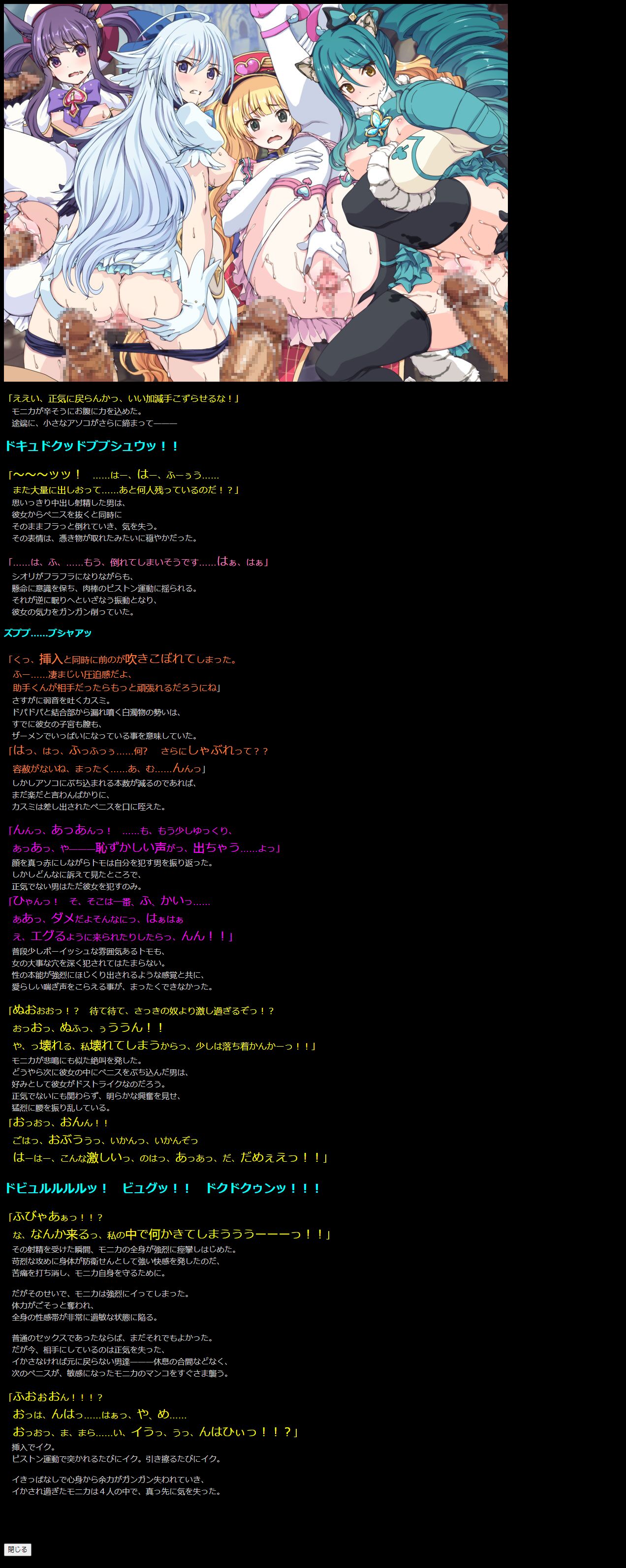 Yuumei Chara Kannou Shousetsu CG Shuu No. 423!! Princess Connect Re:Dive 5 HaaHaa CG Shuu page 12 full