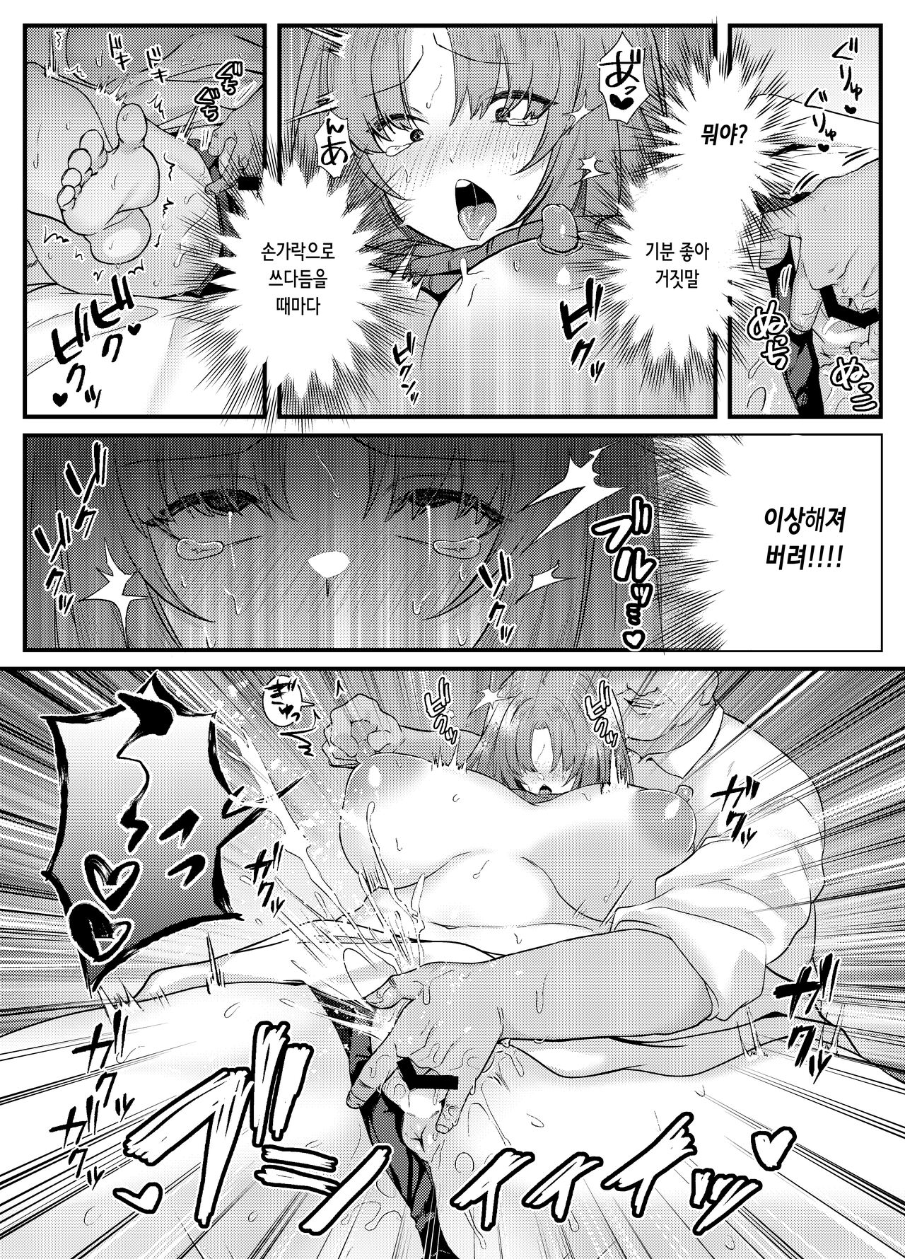 Chitsu Naka Iki Lesson ~Hitozuma wa Danna no Tame ni Osu to Nama Gachi Koubi Lesson~ | 질내 절정 레슨 ~유부녀는 남편을 위해 수컷과 노콘 진심 교미 레슨~ page 11 full
