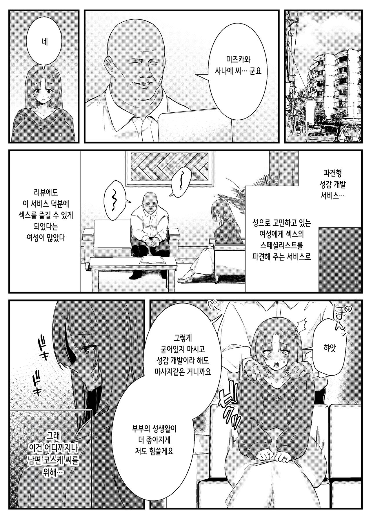 Chitsu Naka Iki Lesson ~Hitozuma wa Danna no Tame ni Osu to Nama Gachi Koubi Lesson~ | 질내 절정 레슨 ~유부녀는 남편을 위해 수컷과 노콘 진심 교미 레슨~ page 6 full