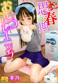 Shishunki Omutsu Training