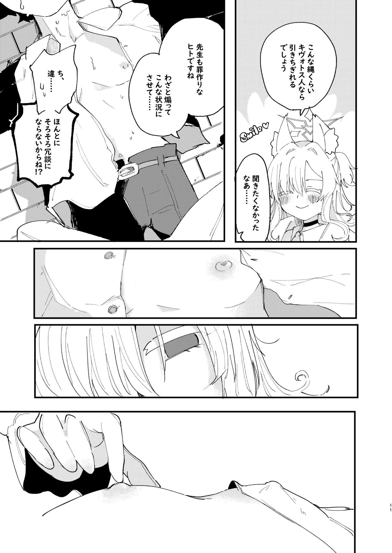 Taisetsu na Seito datte Iimashita yo ne? page 12 full