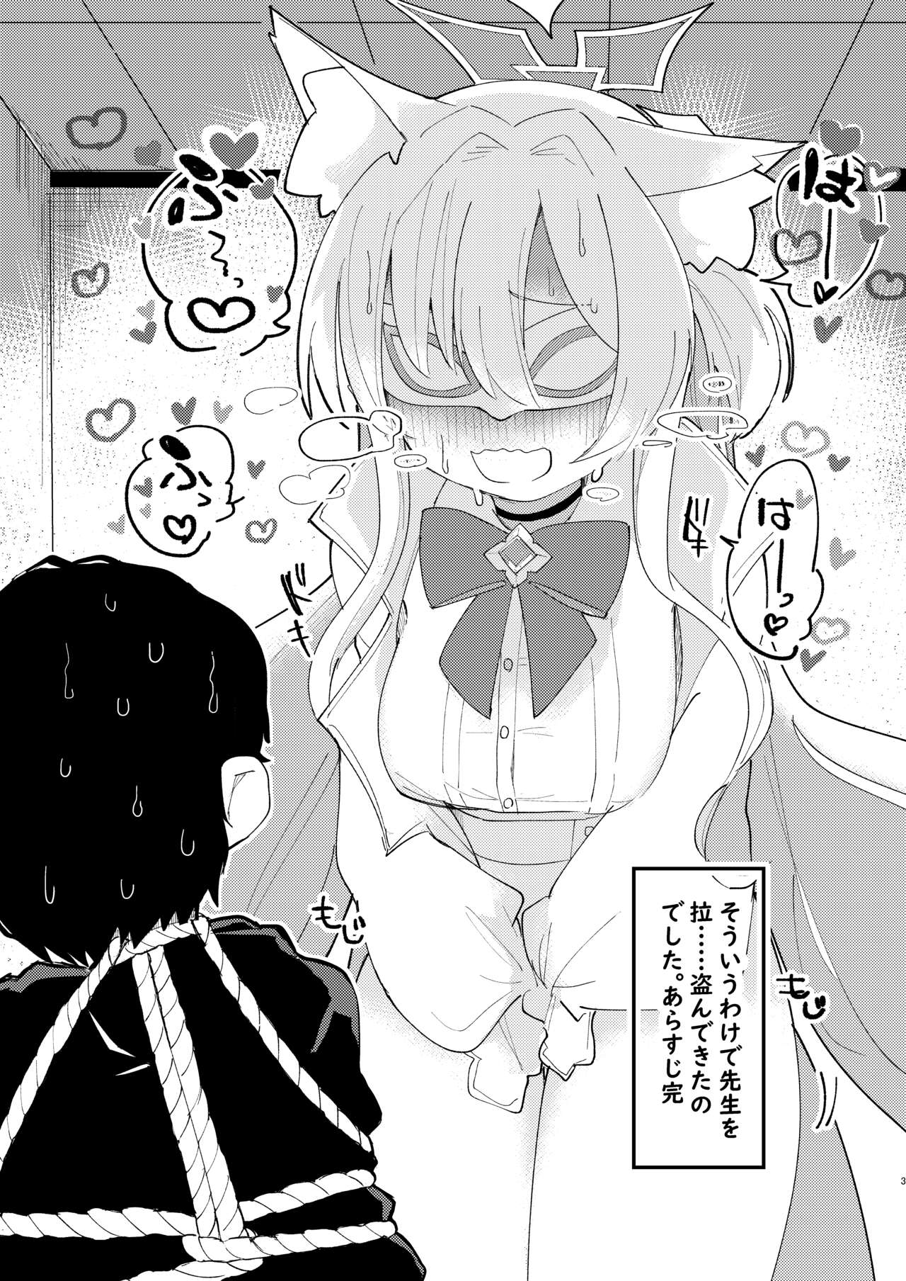 Taisetsu na Seito datte Iimashita yo ne? page 4 full