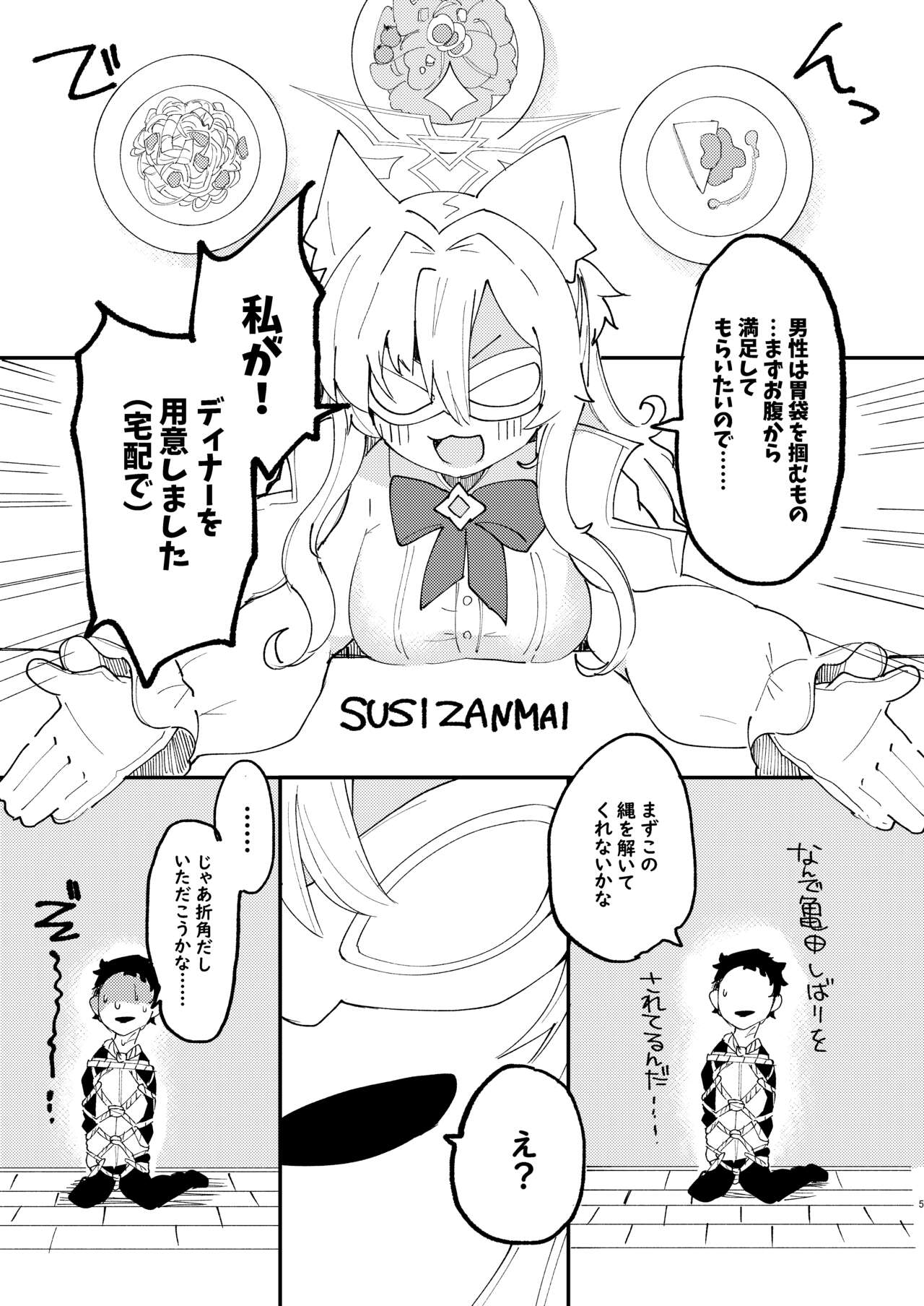 Taisetsu na Seito datte Iimashita yo ne? page 6 full