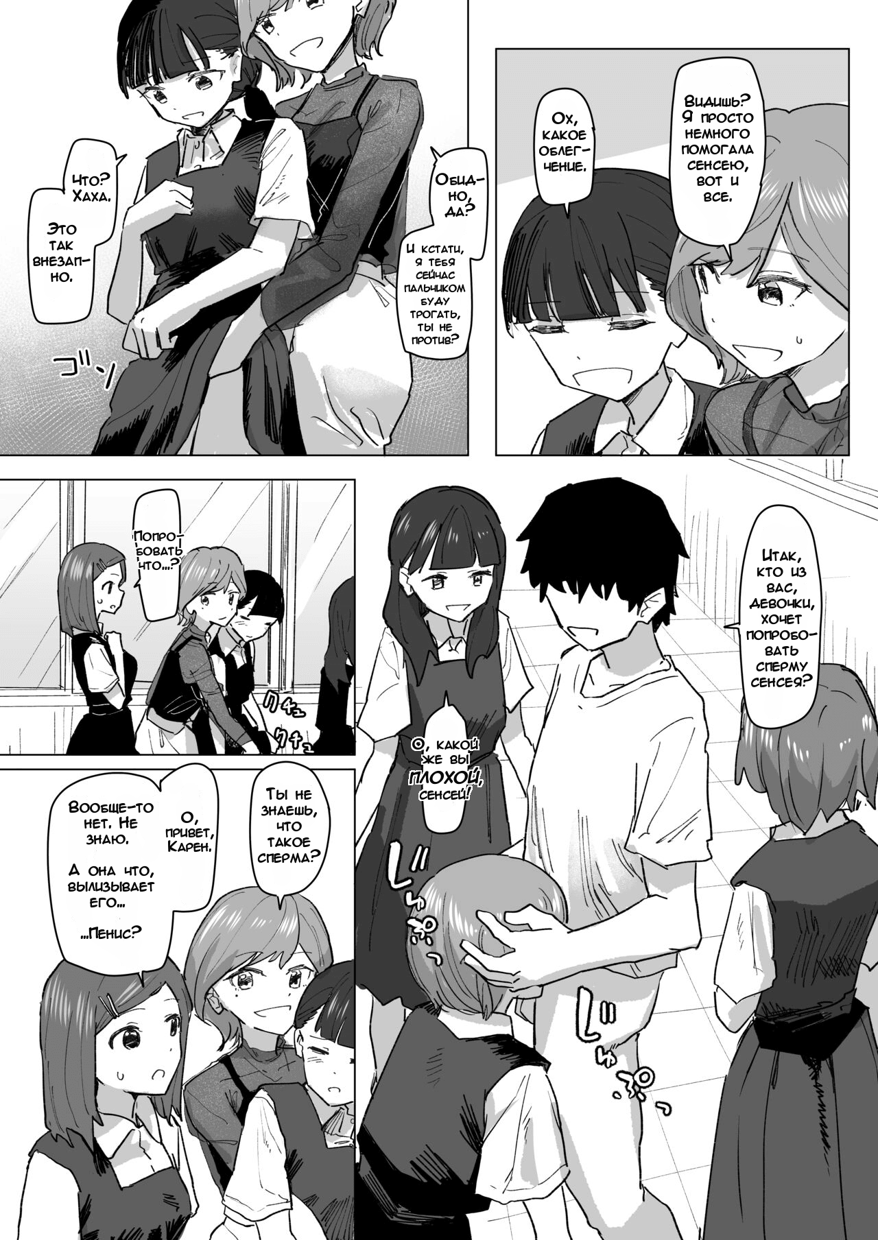 Settei Henkou Appli 2 | Приложение для изменения настроек 2 page 11 full