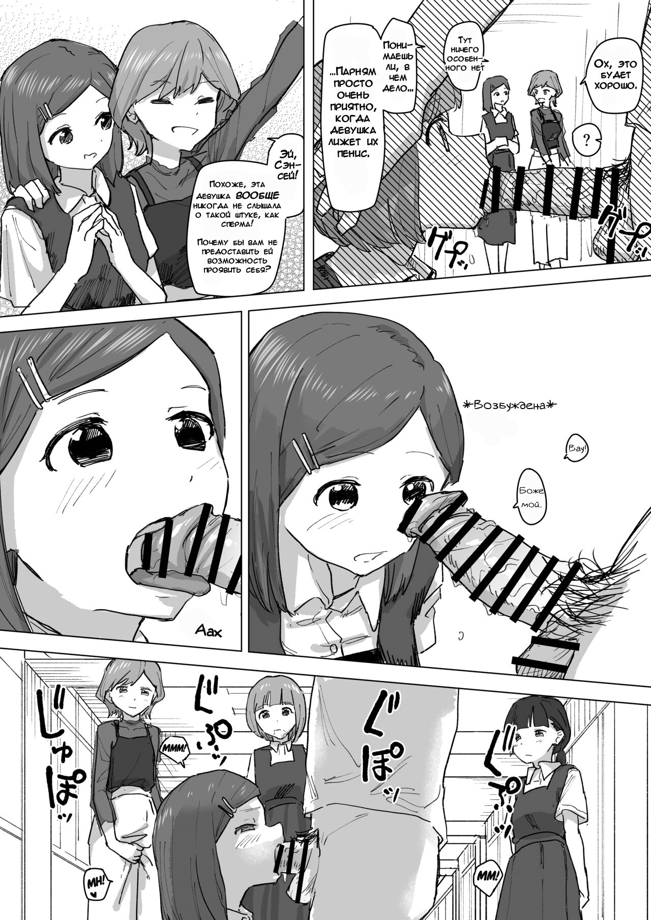 Settei Henkou Appli 2 | Приложение для изменения настроек 2 page 12 full