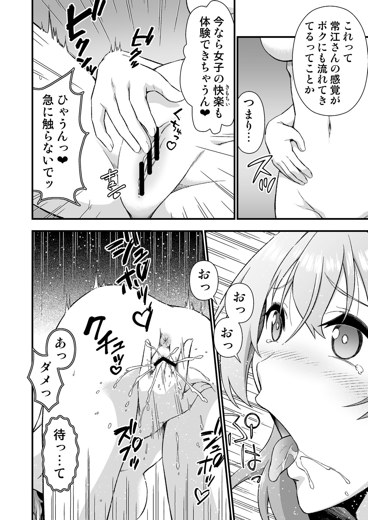 Kawa-ka daiko o kawari page 10 full
