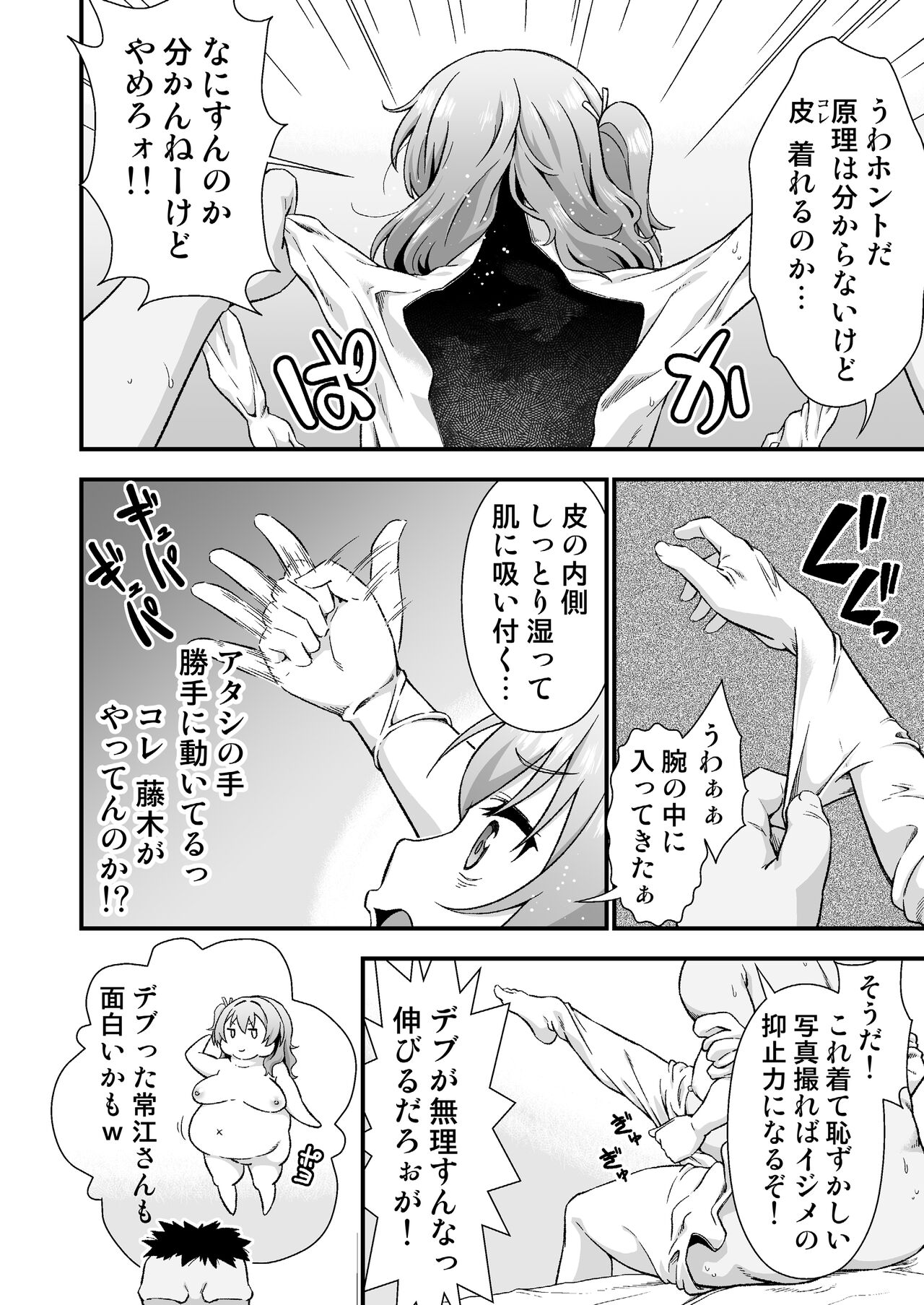Kawa-ka daiko o kawari page 6 full
